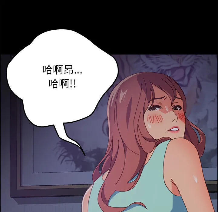 美好的寄宿生活 - 第2章 - page 45