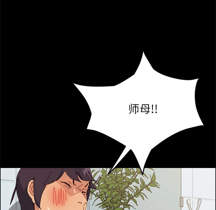 美好的寄宿生活 - 第2章 - page 52