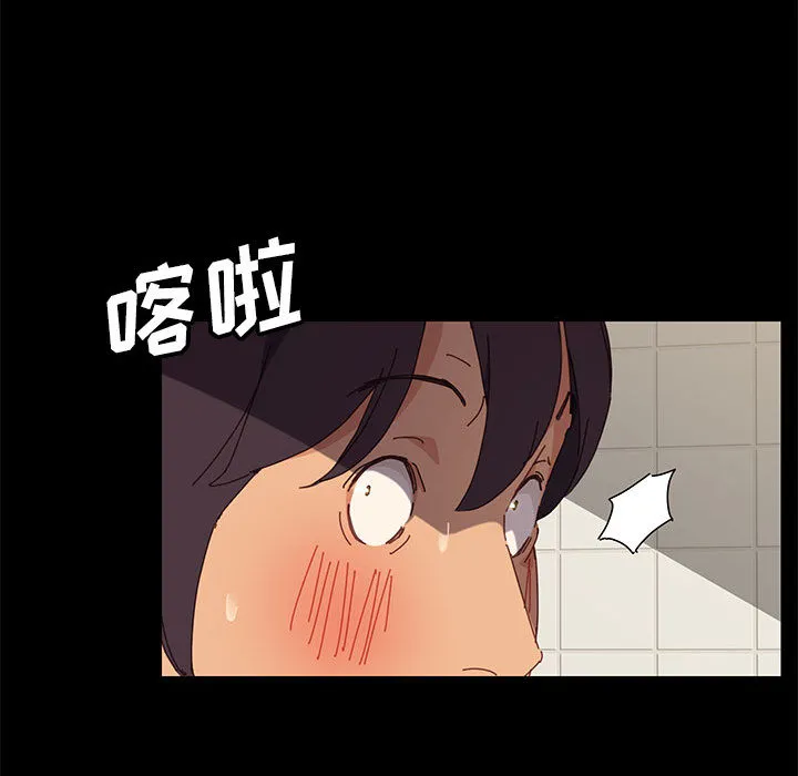 美好的寄宿生活 - 第2章 - page 55