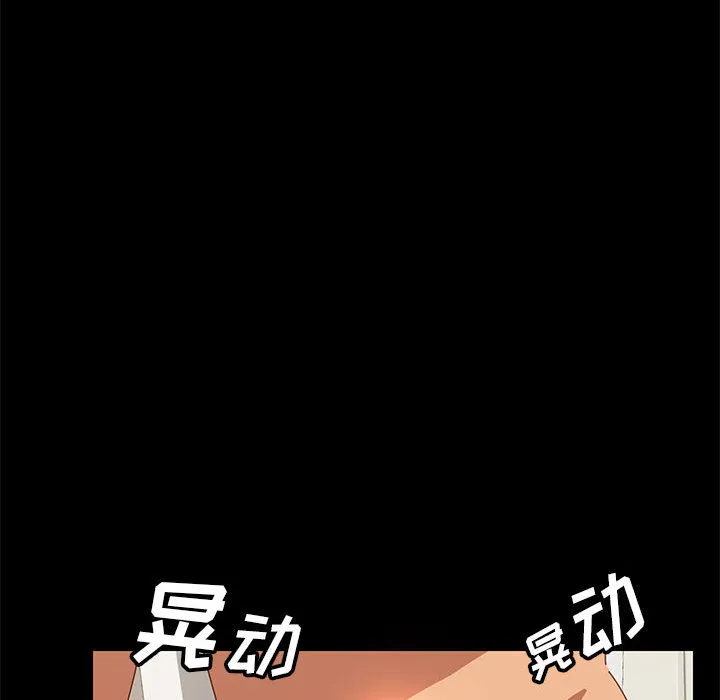 美好的寄宿生活 - 第2章 - page 60