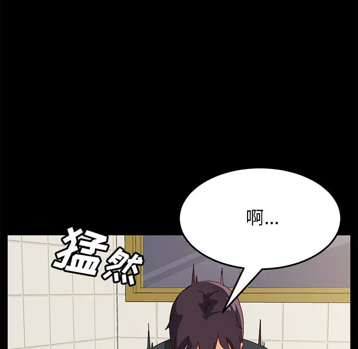 美好的寄宿生活 - 第2章 - page 62