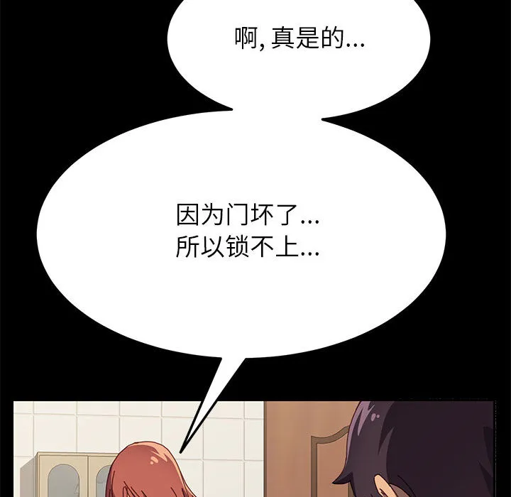 美好的寄宿生活 - 第2章 - page 65