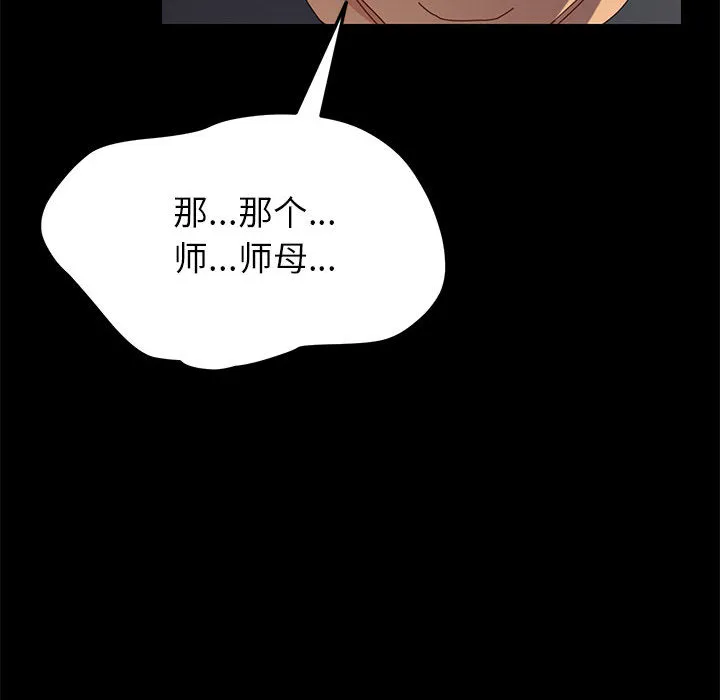 美好的寄宿生活 - 第2章 - page 68