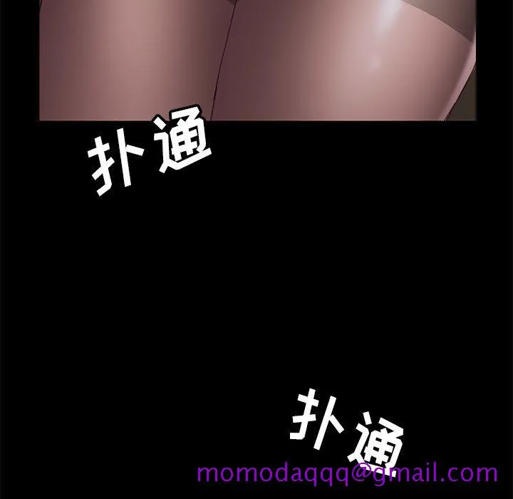 美好的寄宿生活 - 第2章 - page 86