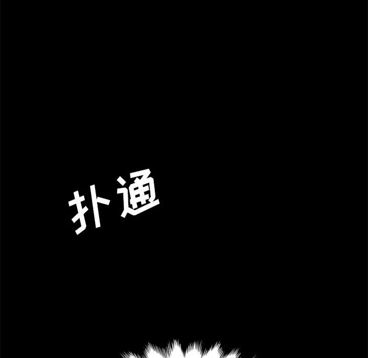 美好的寄宿生活 - 第2章 - page 87