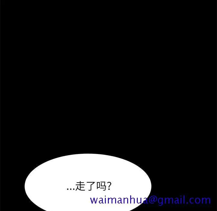 美好的寄宿生活 - 第2章 - page 101