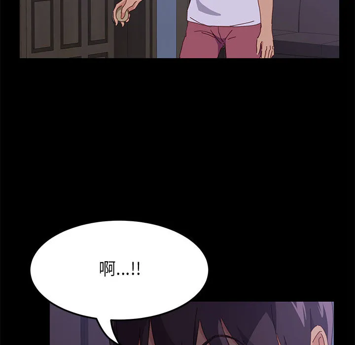 美好的寄宿生活 - 第2章 - page 105