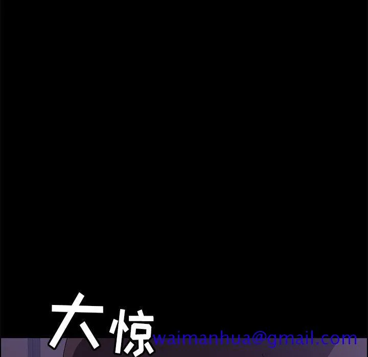 美好的寄宿生活 - 第2章 - page 111