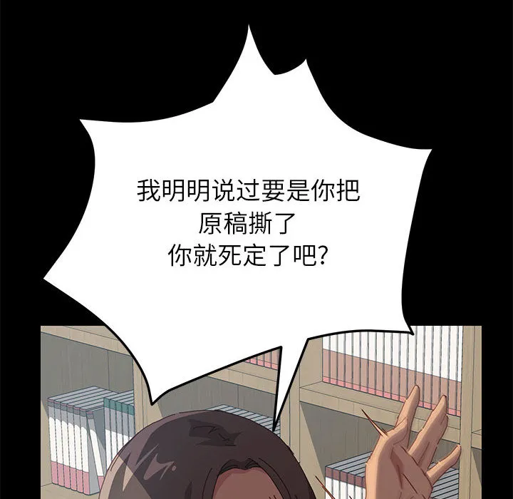 美好的寄宿生活 - 第2章 - page 130