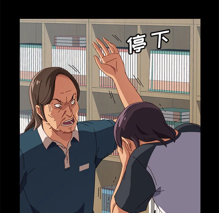 美好的寄宿生活 - 第2章 - page 133