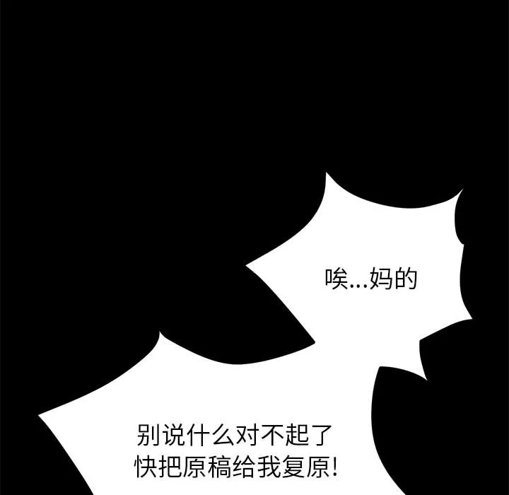 美好的寄宿生活 - 第2章 - page 135