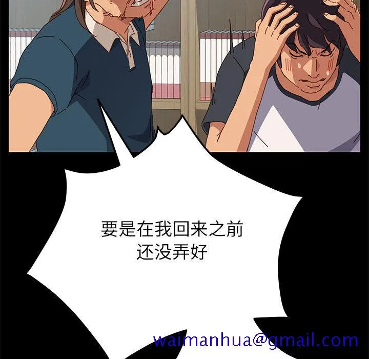 美好的寄宿生活 - 第2章 - page 141