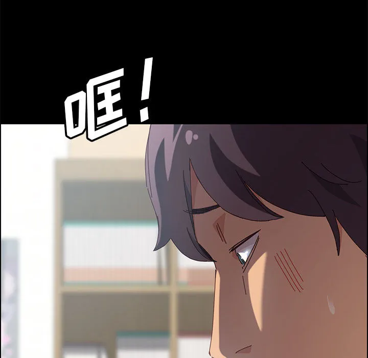 美好的寄宿生活 - 第2章 - page 144