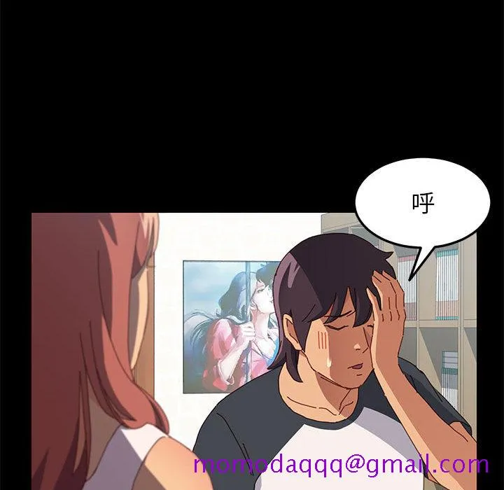 美好的寄宿生活 - 第2章 - page 146