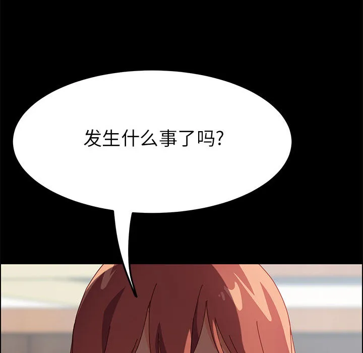 美好的寄宿生活 - 第2章 - page 150