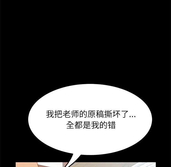 美好的寄宿生活 - 第2章 - page 162