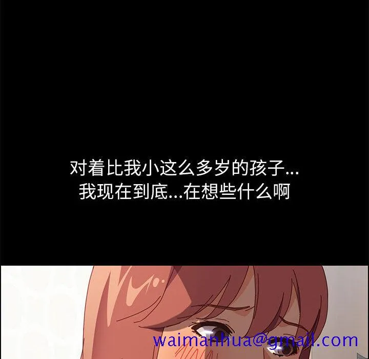 美好的寄宿生活 - 第2章 - page 191