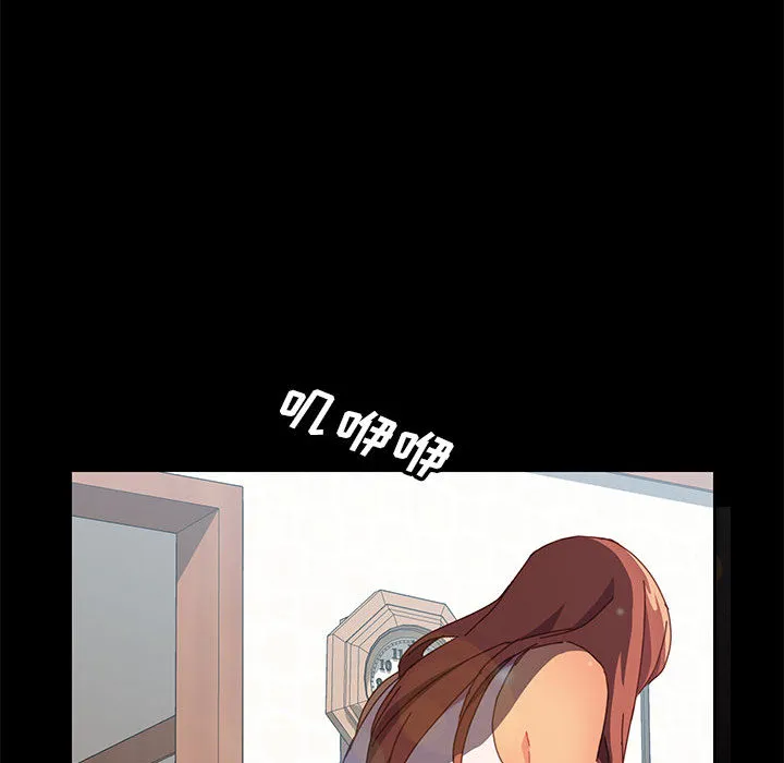 美好的寄宿生活 - 第2章 - page 194