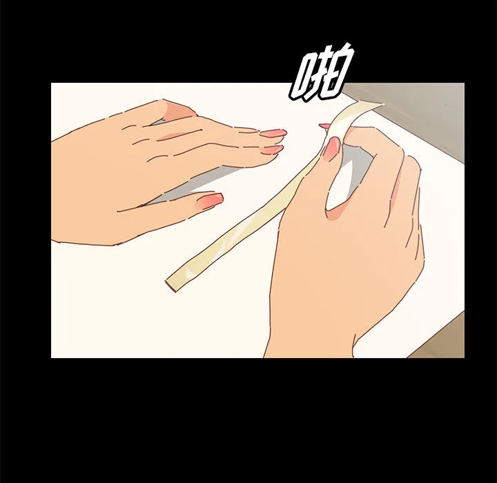 美好的寄宿生活 - 第2章 - page 203