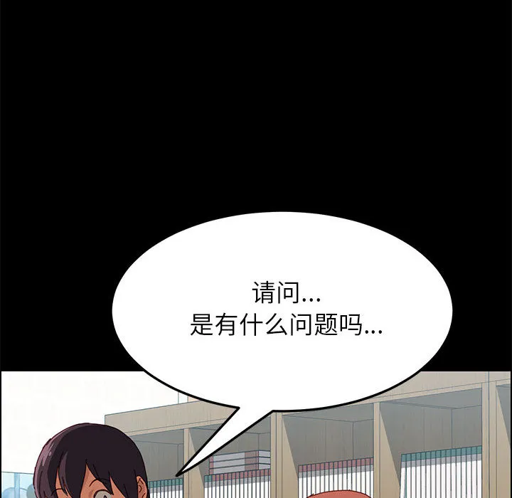 美好的寄宿生活 - 第2章 - page 212