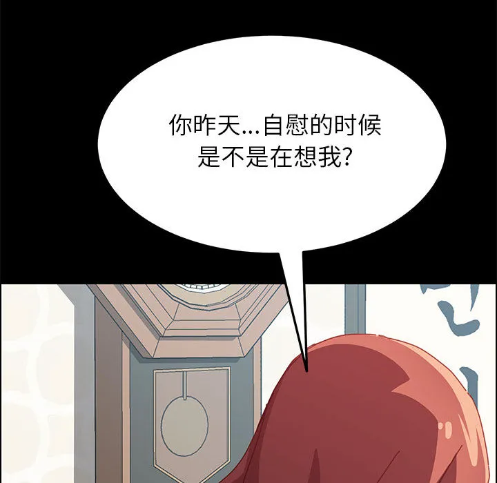 美好的寄宿生活 - 第2章 - page 218