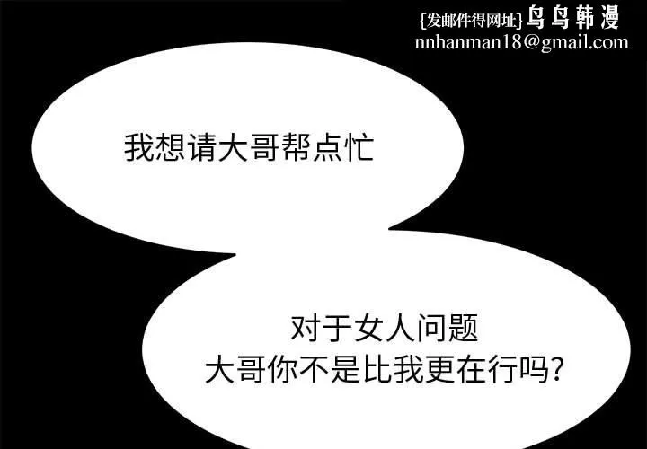美好的寄宿生活 - 第33章 - page 1