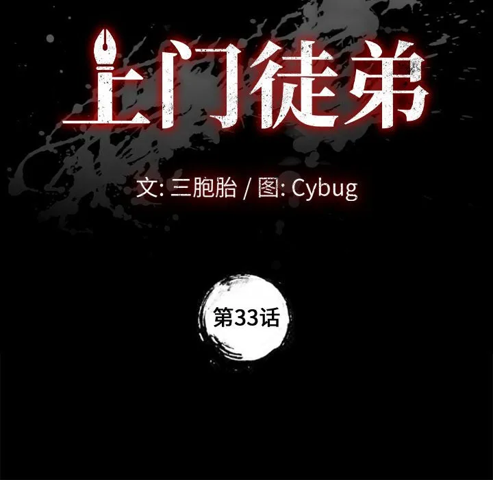 美好的寄宿生活 - 第33章 - page 8