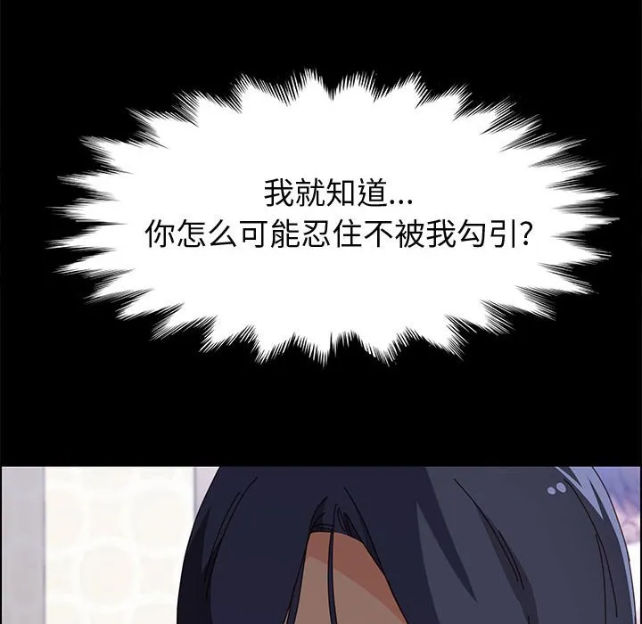 美好的寄宿生活 - 第33章 - page 14