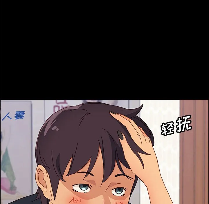 美好的寄宿生活 - 第33章 - page 18