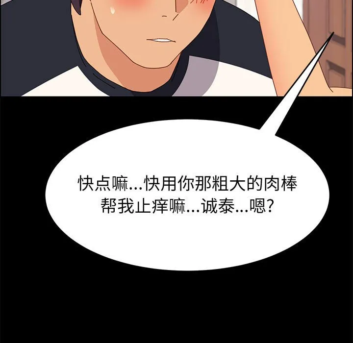 美好的寄宿生活 - 第33章 - page 19