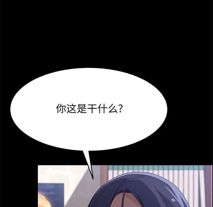 美好的寄宿生活 - 第33章 - page 24