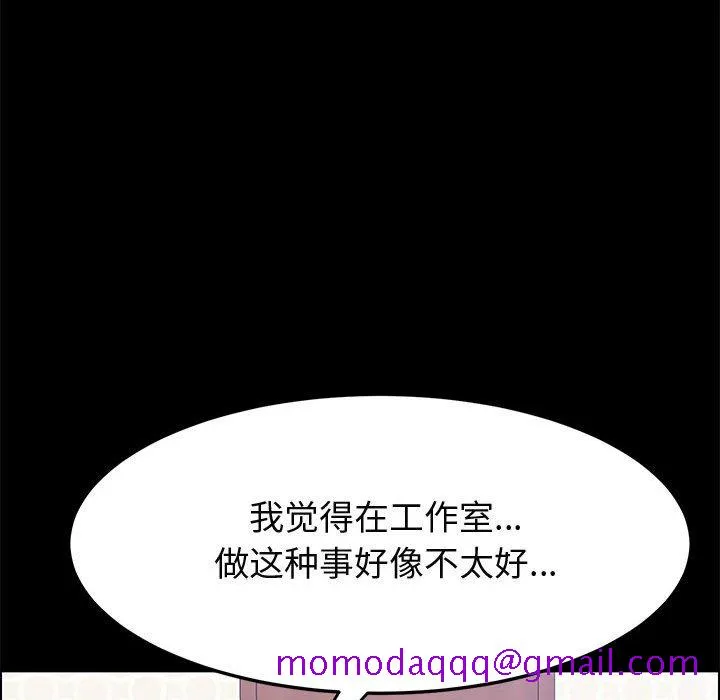 美好的寄宿生活 - 第33章 - page 26