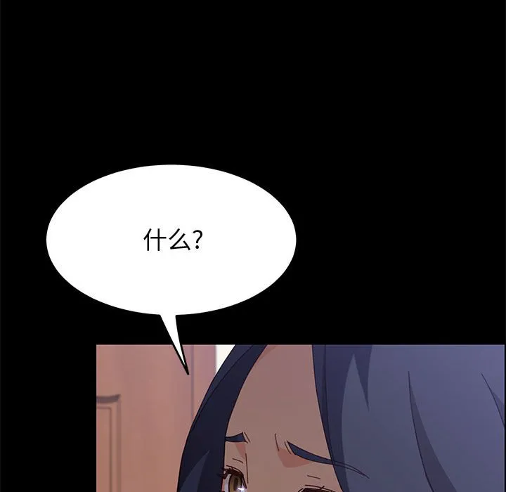 美好的寄宿生活 - 第33章 - page 28