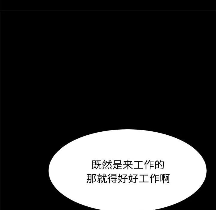 美好的寄宿生活 - 第33章 - page 30