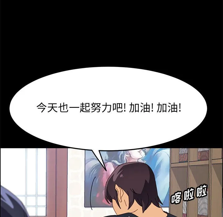 美好的寄宿生活 - 第33章 - page 32