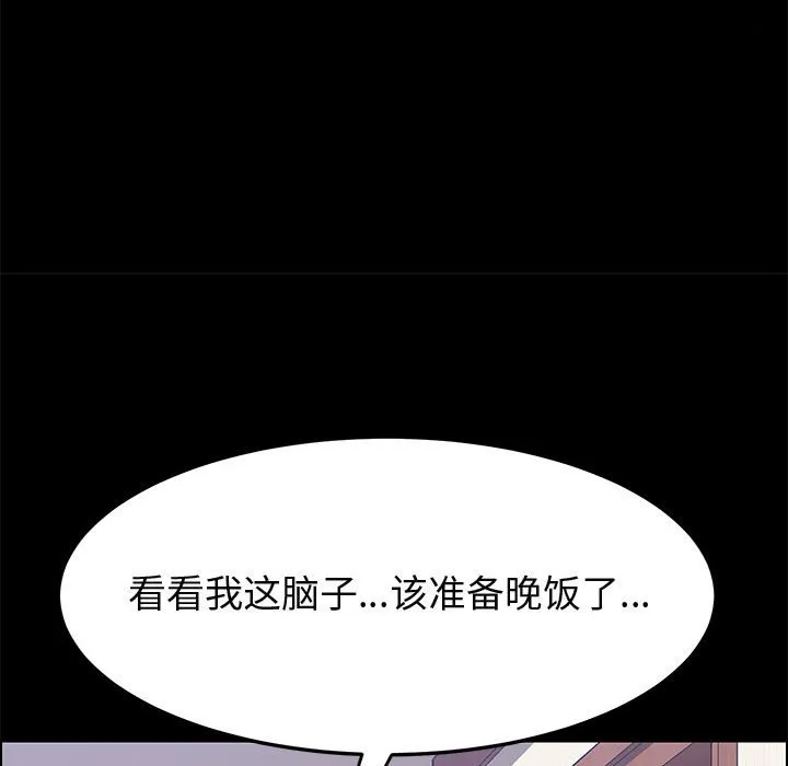 美好的寄宿生活 - 第33章 - page 40