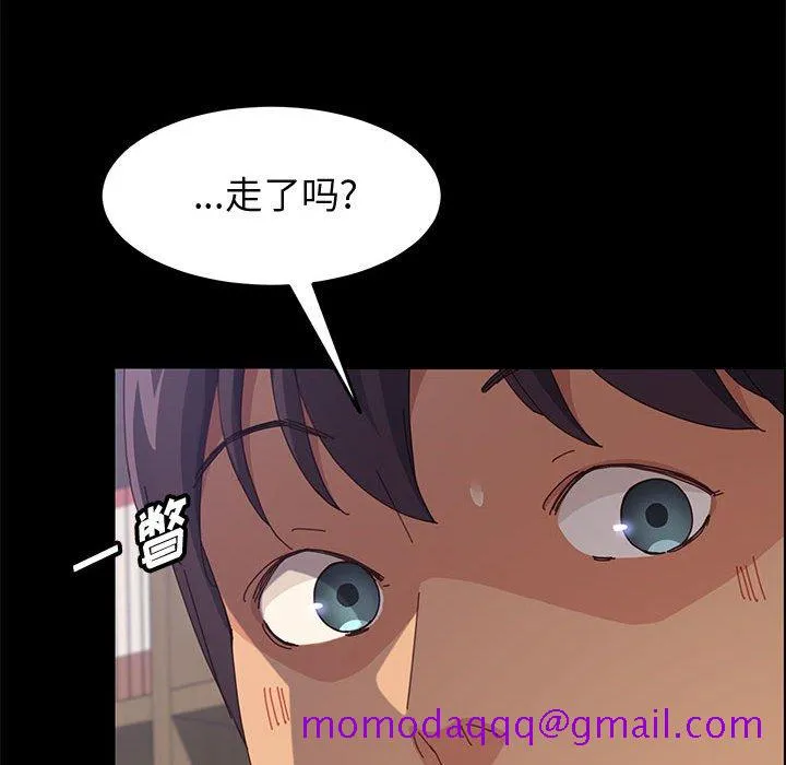 美好的寄宿生活 - 第33章 - page 46
