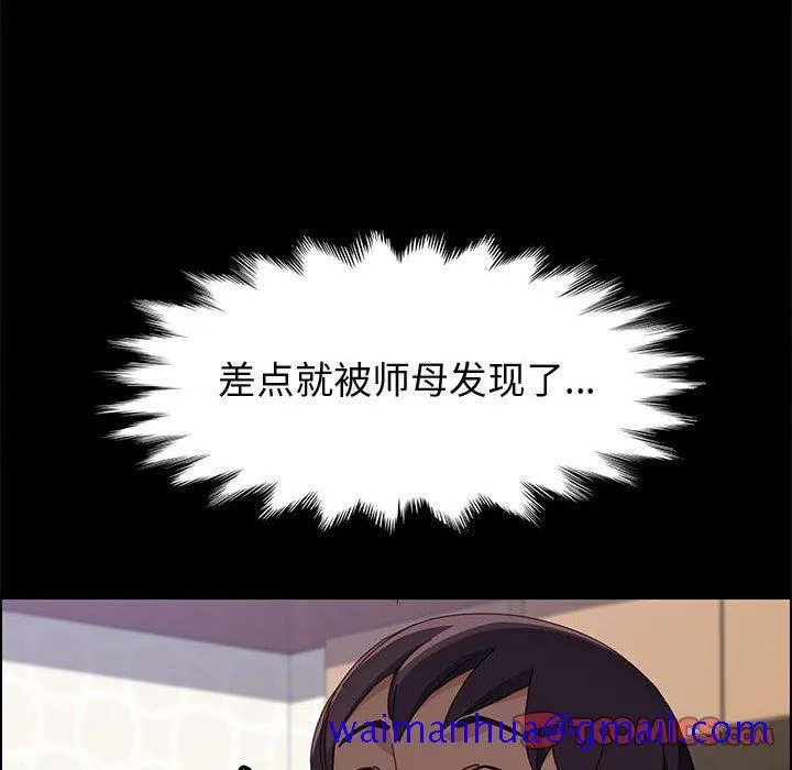 美好的寄宿生活 - 第33章 - page 51