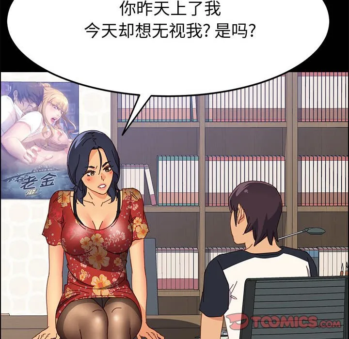 美好的寄宿生活 - 第33章 - page 57