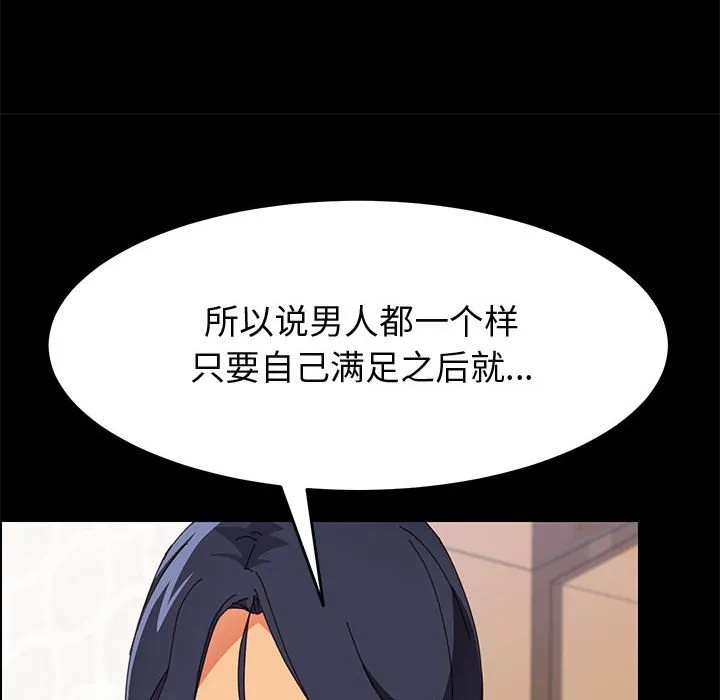 美好的寄宿生活 - 第33章 - page 60