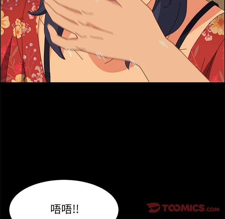 美好的寄宿生活 - 第33章 - page 63