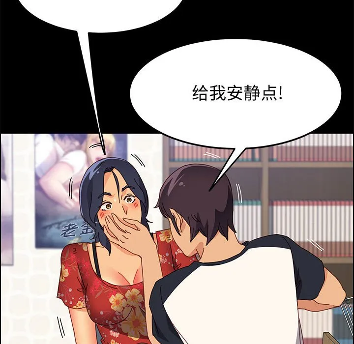 美好的寄宿生活 - 第33章 - page 64