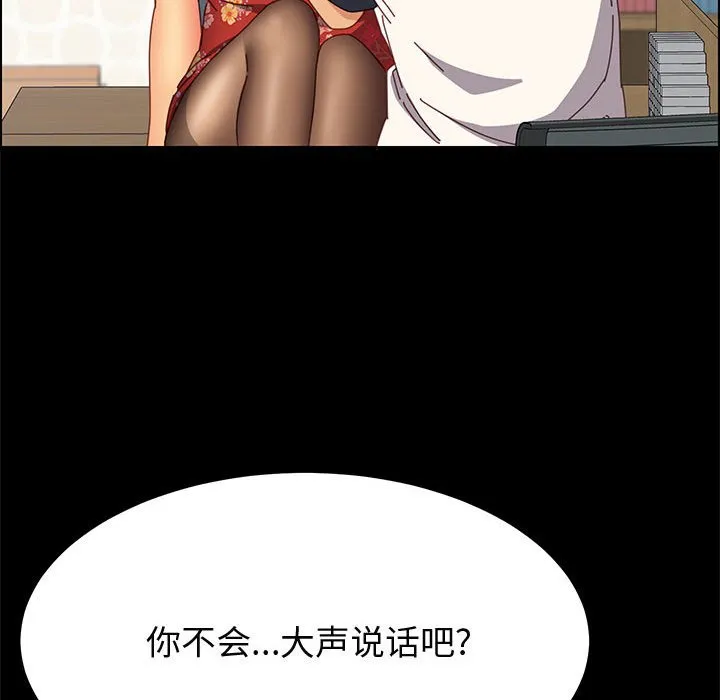 美好的寄宿生活 - 第33章 - page 65