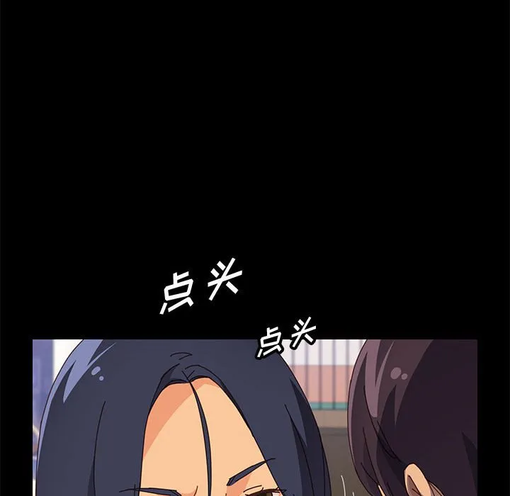 美好的寄宿生活 - 第33章 - page 67