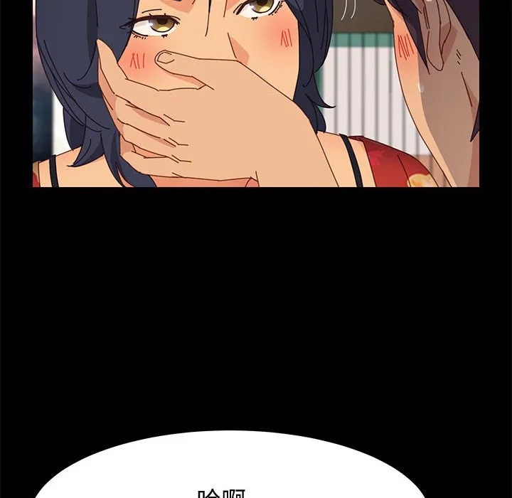 美好的寄宿生活 - 第33章 - page 68