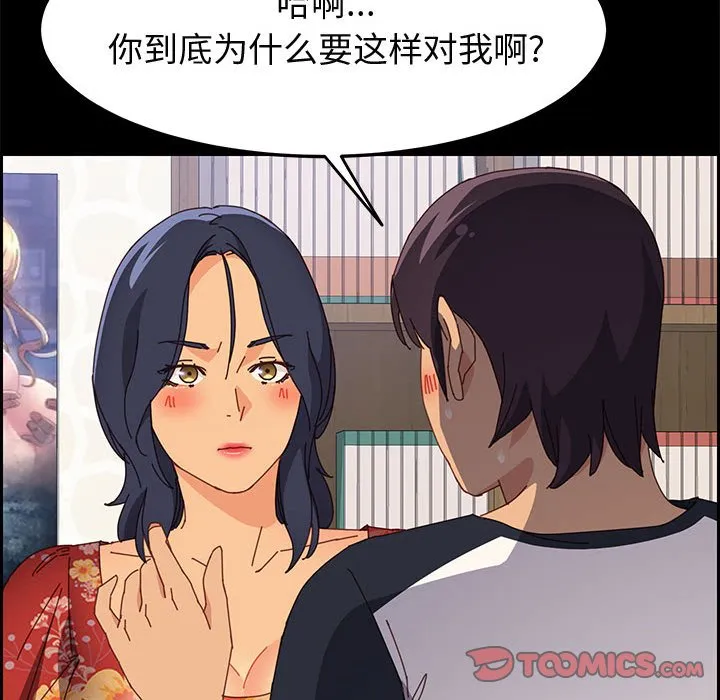 美好的寄宿生活 - 第33章 - page 69