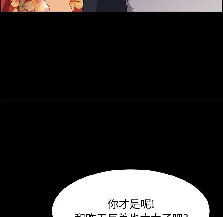 美好的寄宿生活 - 第33章 - page 70