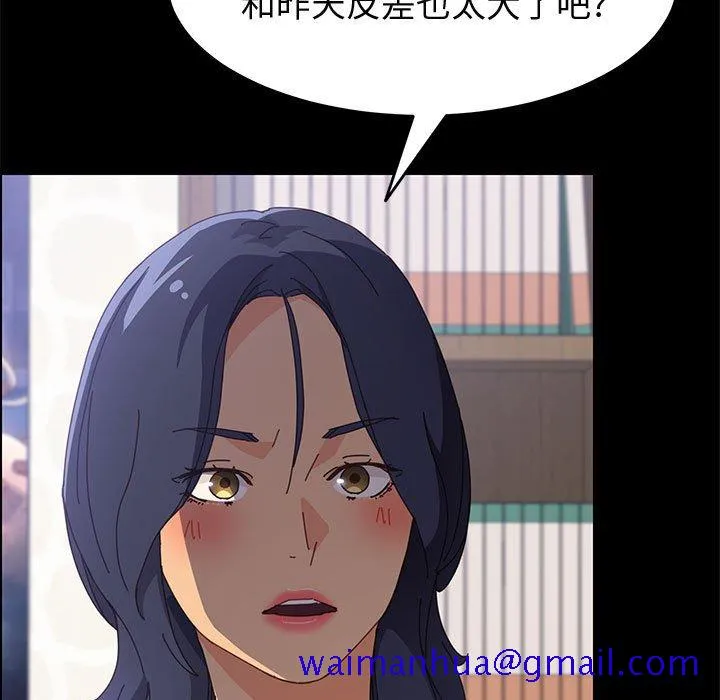 美好的寄宿生活 - 第33章 - page 71