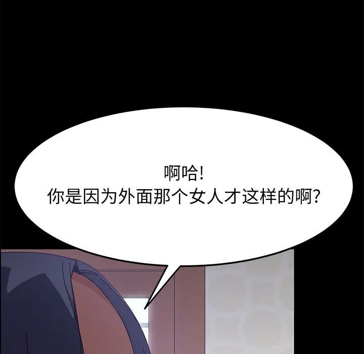 美好的寄宿生活 - 第33章 - page 74