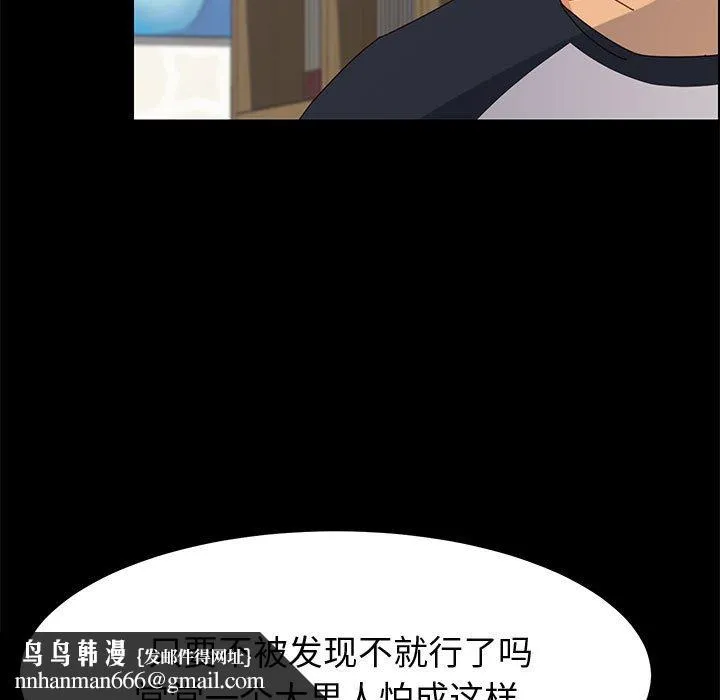 美好的寄宿生活 - 第33章 - page 77